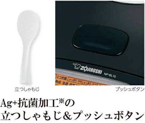 楽天市場】象印マホービン ZOJIRUSHI 圧力IH炊飯ジャー NP-BL10