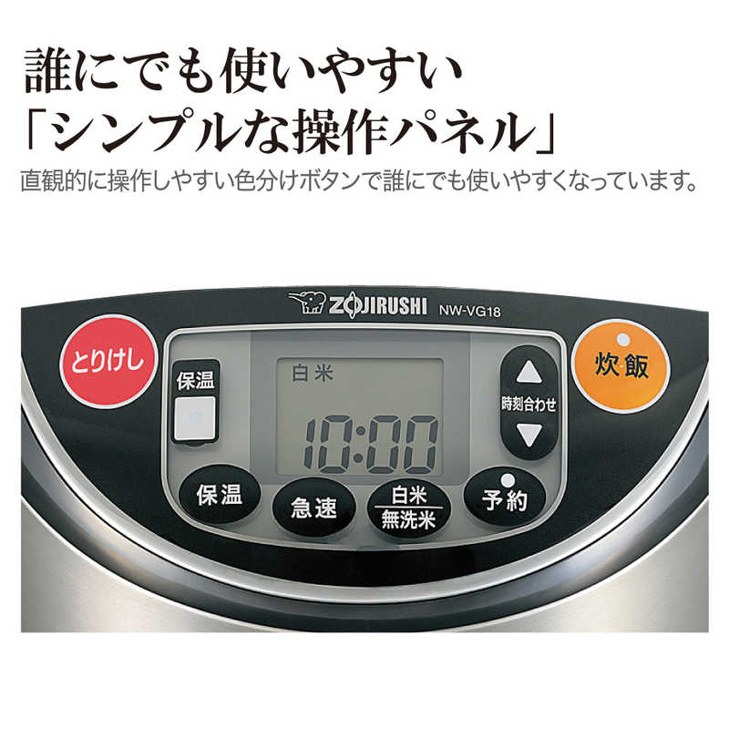 ZOJIRUSHI 業務用IH炊飯ジャー 極め炊き 1升炊き NW-VG18-XA