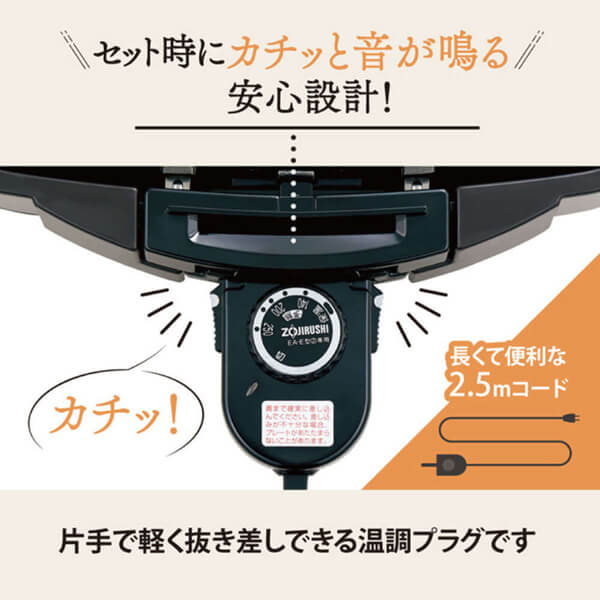 ZOJIRUSHI ホットプレート やきやき EA-EV30-TA