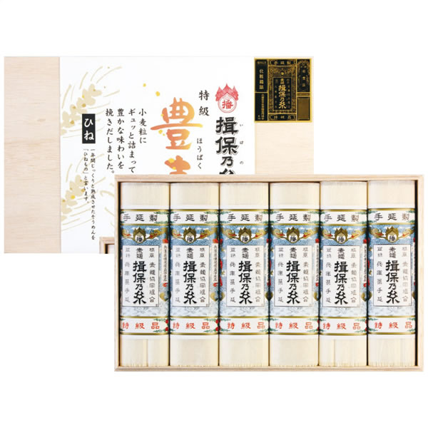 楽天市場 菅哉物産 手延素麺揖保乃糸特級古 豊麦 Hb 30 価格比較 商品価格ナビ