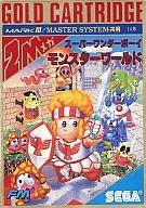 SEGA|スーパーワンダーボーイ モンスターワールド|HARDOFFオフ