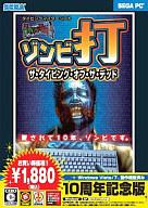 楽天市場】セガ SEGA ザ・タイピング・オブ・ザ・デッド 10周年記念版 | 価格比較 - 商品価格ナビ