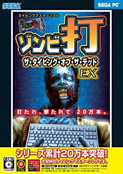 楽天市場 セガ セガ ザ タイピング オブ ザ デッド Ex 価格比較 商品価格ナビ