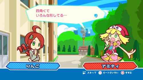 ぷよぷよテトリス/Vita/VLJM30054/A 全年齢対象