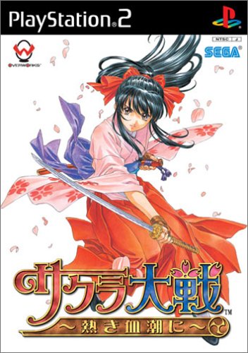 【楽天市場】セガ サクラ大戦 －熱き血潮に－ PS2 | 価格比較 - 商品価格ナビ