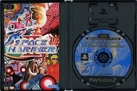 セガエイジス2500シリーズ Vol.20 スペースハリアーII ～スペースハリアーコンプリートコレクション～/PS2/SLPM-62691/A 全年齢対象