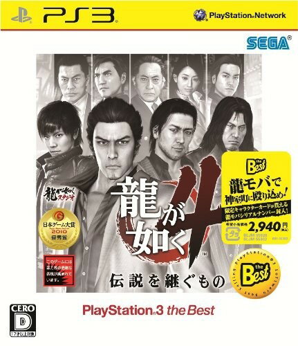 龍が如く4 伝説を継ぐもの（PlayStation 3 the Best）/PS3/BLJM55032/D 17才以上対象