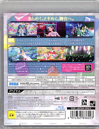 初音ミク -プロジェクト ディーヴァ- F 2nd/PS3/BLJM61079/C 15才以上対象
