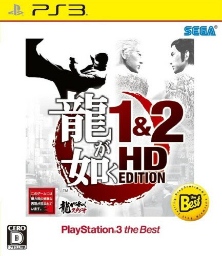 楽天市場 セガ 龍が如く1 2 Hd Edition Playstation 3 The Best Ps3 Bljm D 17才以上対象 価格比較 商品価格ナビ