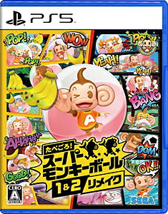 楽天市場 セガ たべごろ スーパーモンキーボール1 2リメイク Ps5 Eljm A 全年齢対象 価格比較 商品価格ナビ