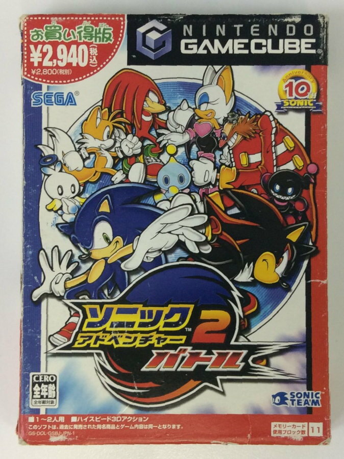 ソニックアドベンチャー2バトル+ソニックヒーローズ 家庭用ゲーム