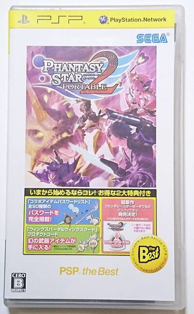 楽天市場 セガ ファンタシースターポータブル2 Psp The Best Psp Uljm B 12才以上対象 価格比較 商品価格ナビ