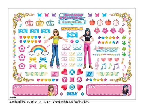 SEGA - オシャレ魔女ラブandベリー 本体 ゲームカセット♡ DSコレクション オシャレ魔女ラブandベリー 本体 ゲームカセット♡ DS