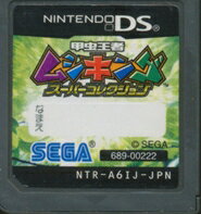 SEGA - 甲虫王者ムシキング　コレクション 10010004974365910303_11_1.jpg