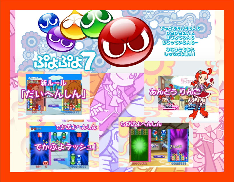 楽天市場】セガ ぷよぷよ7/DS/NTRPBYOJ/A 全年齢対象 | 価格比較 - 商品価格ナビ