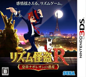 楽天市場 セガ リズム怪盗r 皇帝ナポレオンの遺産 3ds Ctrpartj B 12才以上対象 価格比較 商品価格ナビ