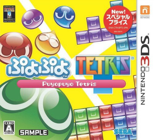 ぷよぷよテトリス（スペシャルプライス）/3DS/CTR2BPTJ/A 全年齢対象