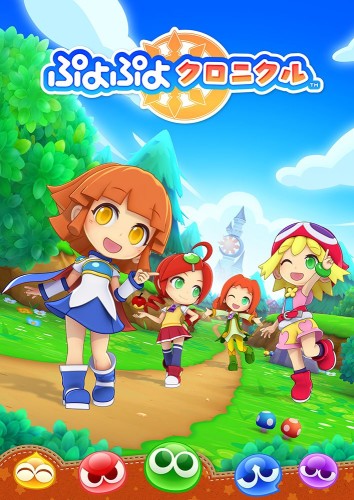 ぷよぷよクロニクル（スペシャルプライス）/3DS/CTR-2-BPUJ/A 全年齢対象