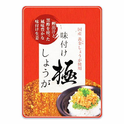 楽天市場】坂田信夫商店 坂田信夫商店 味付け極しょうが 110g | 価格