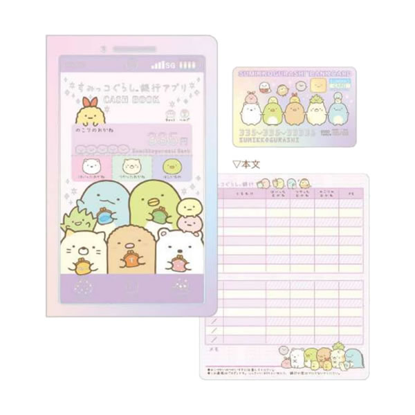 楽天市場】サンエツクス すみっコぐらし おこづかい帳