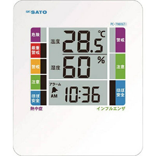 【楽天市場】佐藤計量器製作所 佐藤計量器 デジタル温湿度計 PC-7980GTI | 価格比較 - 商品価格ナビ