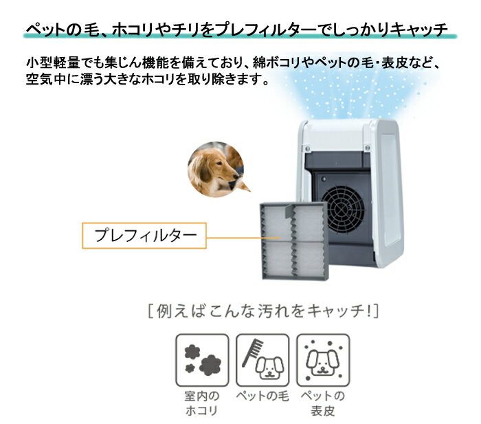 富士通ゼネラル 脱臭機 PLAZION DAS-15Kをレビュー！クチコミ