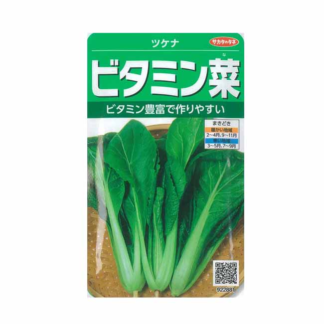 楽天市場】サカタのタネ サカタのタネ 実咲野菜3300 オータムポエムアスパラ菜 ツケナ 00923300 | 価格比較 - 商品価格ナビ