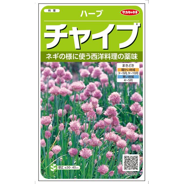 楽天市場 サカタのタネ サカタのタネ 実咲ハーブ8078 チャイブ ハーブ 価格比較 商品価格ナビ