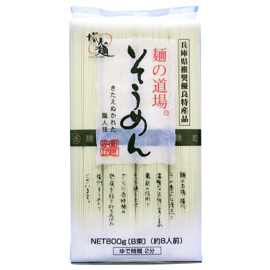 そうめん
