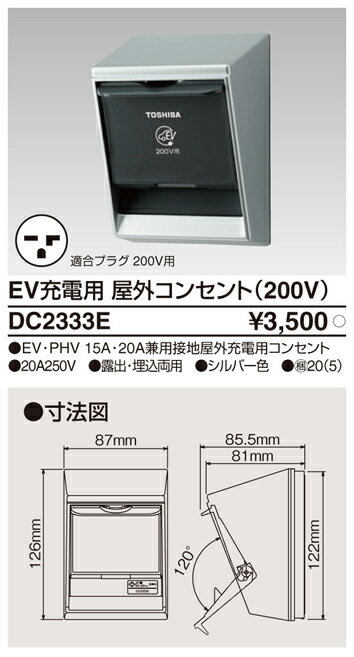 パナソニック Panasonic 電設資材 露出ボックス EV PHEV屋外コンセント用 スイッチ併設用パナソニック WK9802 スイッチ併設用