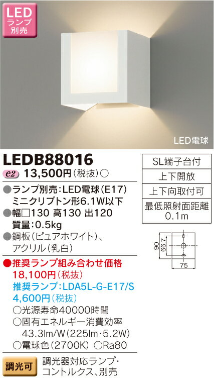 楽天市場】東芝ライテック 東芝 LEDシーリングライト リモコン 別売 LEDH81708-LC 1台(1台) | 価格比較 - 商品価格ナビ