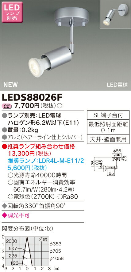 楽天市場】東芝ライテック 東芝 TOSHIBA LEDC-42001RW スポットライトビーム白色レール LEDスポットライト LEDC42001RW  | 価格比較 - 商品価格ナビ