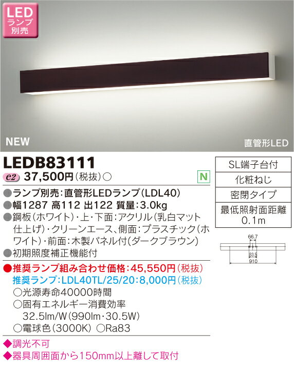 楽天市場】東芝ライテック 東芝LEDシーリング LEDT21687N-LS1 | 価格 