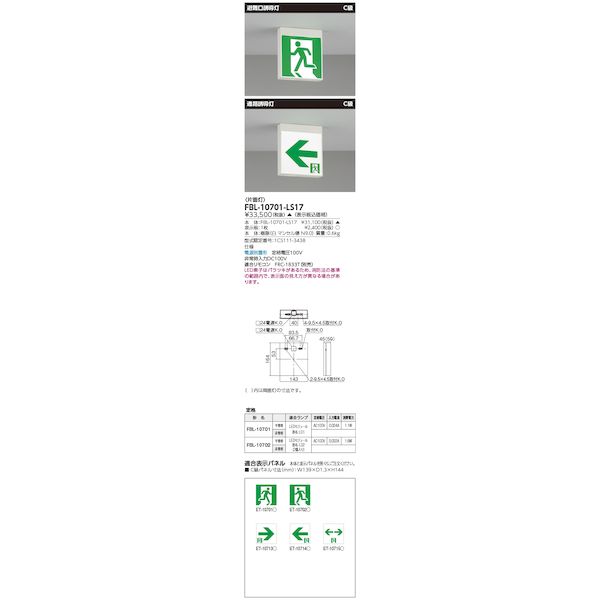 楽天市場】東芝ライテック 東芝ライテック TOSHIBA LEDDM10100W LED