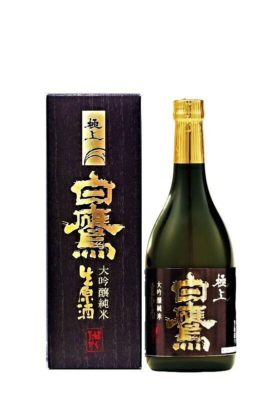【楽天市場】白鷹 白鷹 極上 生原酒 720ml | 価格比較 - 商品価格ナビ