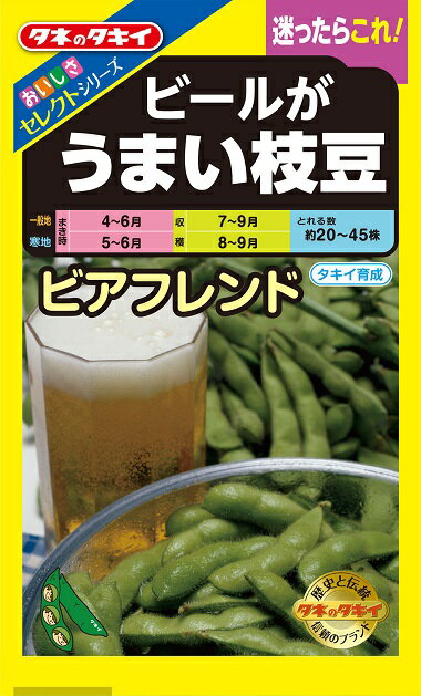 楽天市場 タキイ種苗 エダマメ ビアフレンド 約 タキイ種苗 春まき野菜種 02p18jun16 価格比較 商品価格ナビ