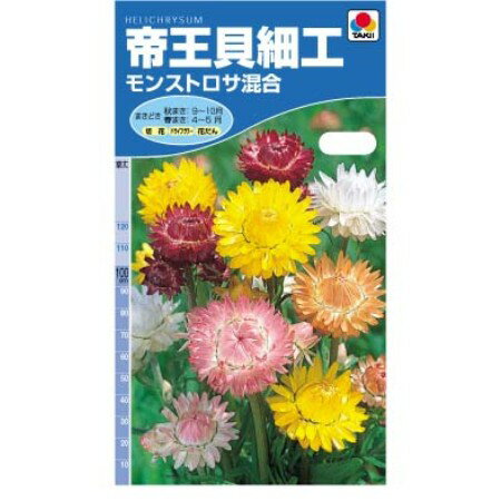 楽天市場 タキイ種苗 タキイの種 帝王貝細工モンストロサ混合 価格比較 商品価格ナビ