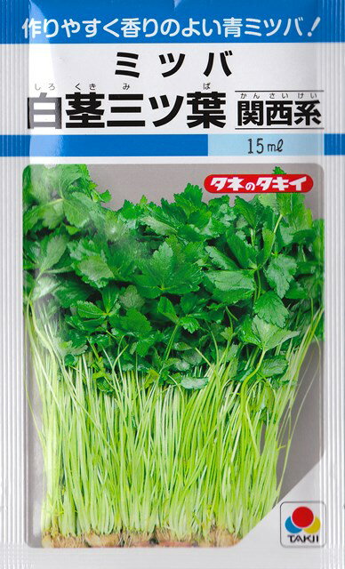 楽天市場 タキイ種苗 関西系ミツバ 白茎三ツ葉 三つ葉 タキイ種苗 野菜種 Mf 価格比較 商品価格ナビ