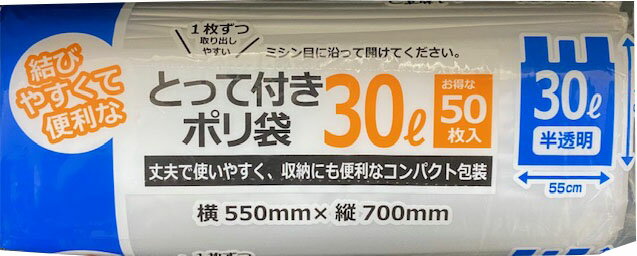 楽天市場】大日産業 コンパクトとって付き30Lゴミ袋 50P | 価格比較 - 商品価格ナビ