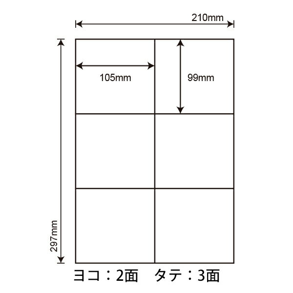 LDW6GB(L) ラベルシール 1袋 100シート A4 6面 86×88.9mm マルチタイプ