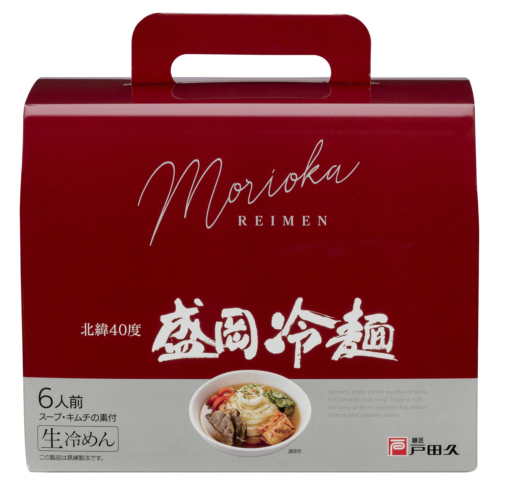 【楽天市場】戸田久 戸田久 もりおか冷麺 TR15 1230g | 価格比較 - 商品価格ナビ