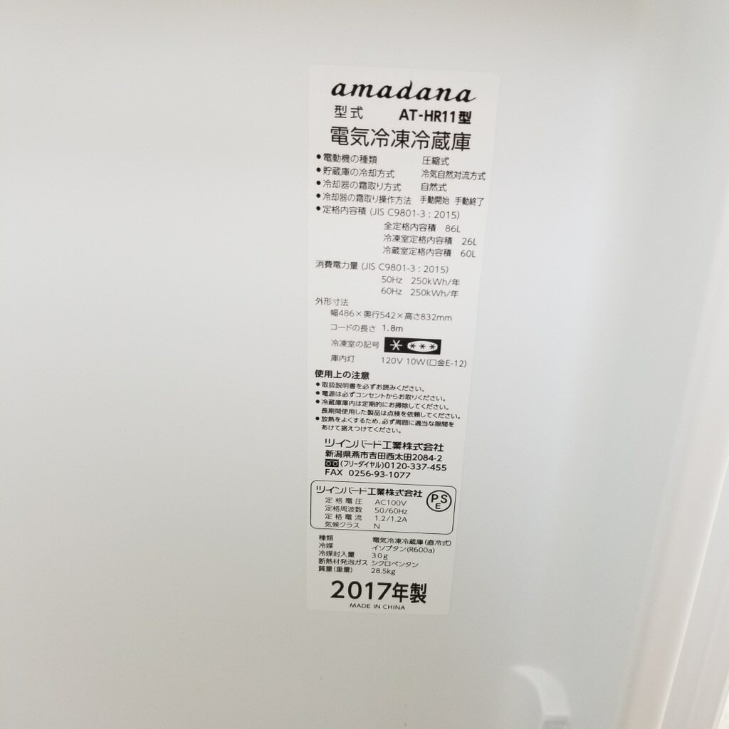 楽天市場】ツインバード アマダナ 2ドア冷蔵庫 86L AT-HR11-W ホワイト 