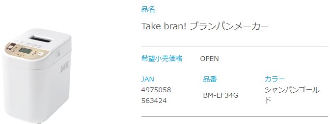 楽天市場】ツインバード TWINBIRD ブランパンメーカー Take bran