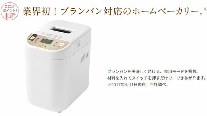 超美品☆ツインバード Take bran! ブランパンメーカー BM-EF34G 楽天市場】ツインバード TWINBIRD ブランパンメーカー Take bran