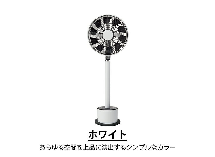 扇風機 マインツ ピルエット(MA-001-A型)2020年製 【公式通販】