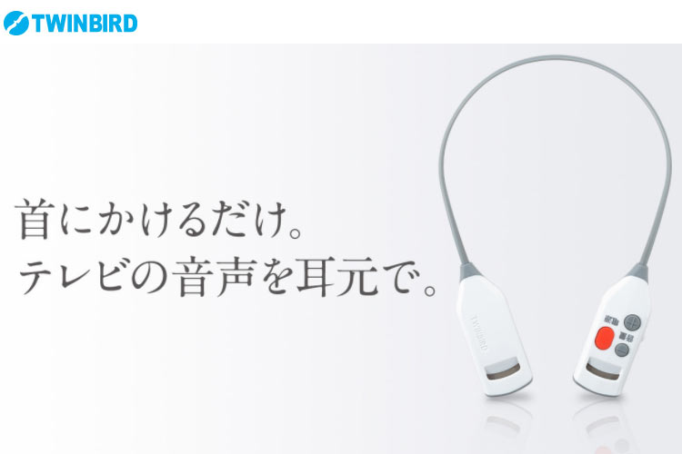 TWINBIRD ワイヤレス 耳元 スピーカー AV-J343W 2zzhgl6 Amazon.co.jp: AV-J343W [ワイヤレス耳元スピーカー] : 家電＆カメラ