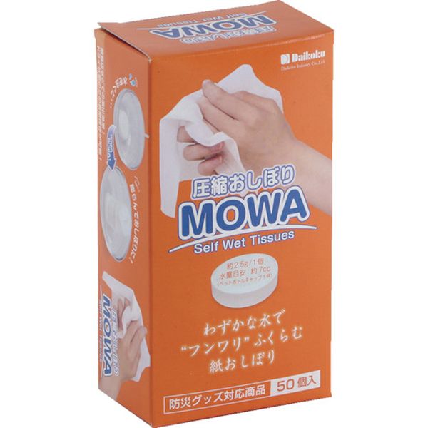 大黒工業 まとめ買い圧縮おしぼり MOWA 500個入×3個 :20230726082035