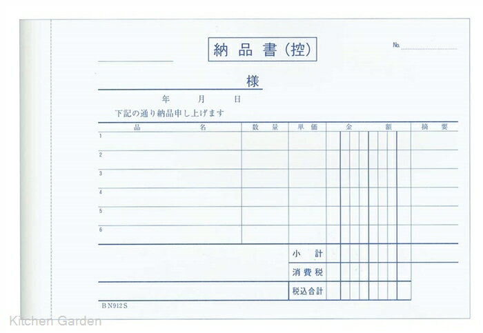 楽天市場】大黒工業 daikoku/大黒工業 納品書 複写 bn913s 消費税対応 複写 | 価格比較 - 商品価格ナビ