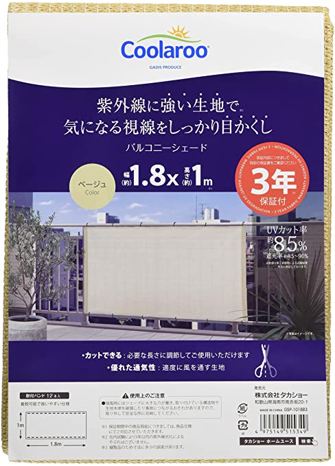 楽天市場】タカショー TAKASHO/タカショー バルコニーシェード モカ 180×100cm GSP-1018M | 価格比較 - 商品価格ナビ