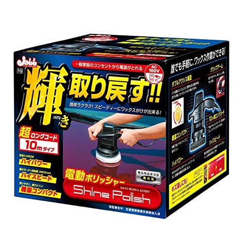 洗車の王国 コードレスパワーポリッシャー 【本体】ポイント洗浄用 充電式 71egnWuoUkS._UF894,1000_QL80_.jpg